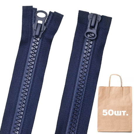 Блискавка 10 мм Тракторна 75 см 2 бігунка. Упаковка 50 шт.