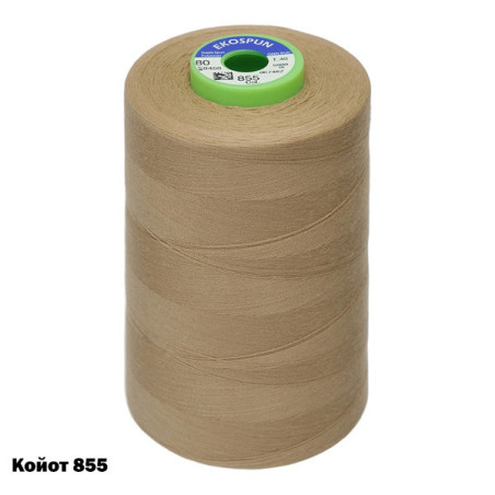 Нитка штапельна Ekospun №80, 5000 м