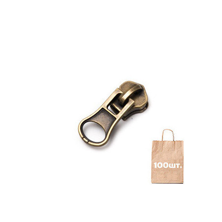 Бігунок №5 Non Lock Thumb Metal brass Трактор. Упаковка 100 шт.