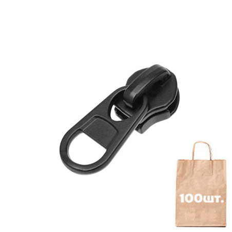 Бегунок №5 Реверсный Non Lock BC puller. Упаковка 100 шт.