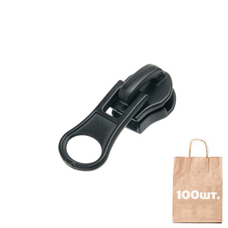 Бігунок №5 Non Lock Thumb puller Revers. Упаковка 100 шт.
