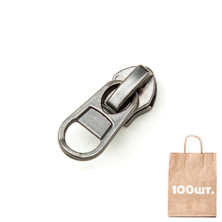Бігунок №5 Реверсний Non Lock BC puller. Упаковка 100 шт.